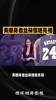 美娜：体育界公认女神！穿丝袜秀美腿！一字马惊艳全场！