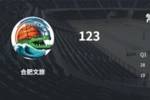 命中率超6成！合肥女篮单场123分创纪录 刷新联赛近12年单场新高