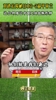 刘建宏盛赞日本队：他们就是我们身边努力的邻居，让我们自惭形秽