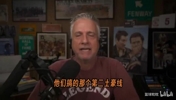 比尔西蒙斯开喷萧华：财务越搞越精明，但NBA越来越糟了！