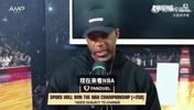 麦迪：马刺下赛季会夺冠！文班亚马将包揽全部奖项！